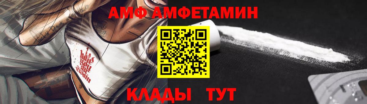 Амфетамин Розовый Петровск