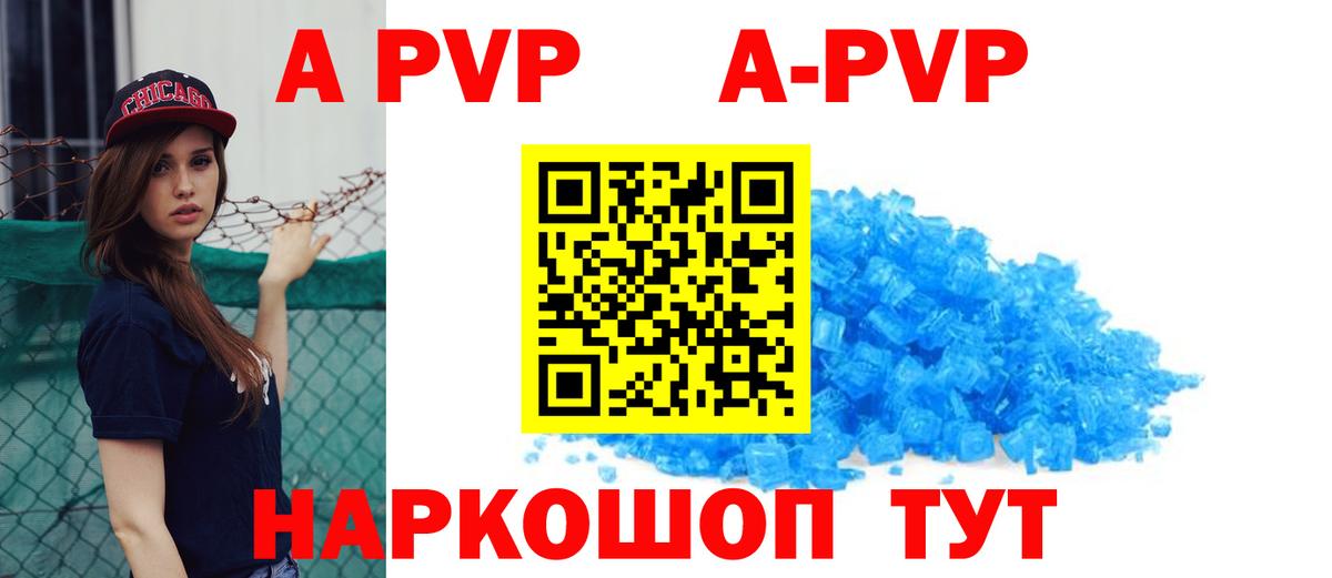 Alpha-PVP Соль  купить   Петровск  Вход с VPN  Alpha-PVP Crystall  Alpha-PVP Соль 