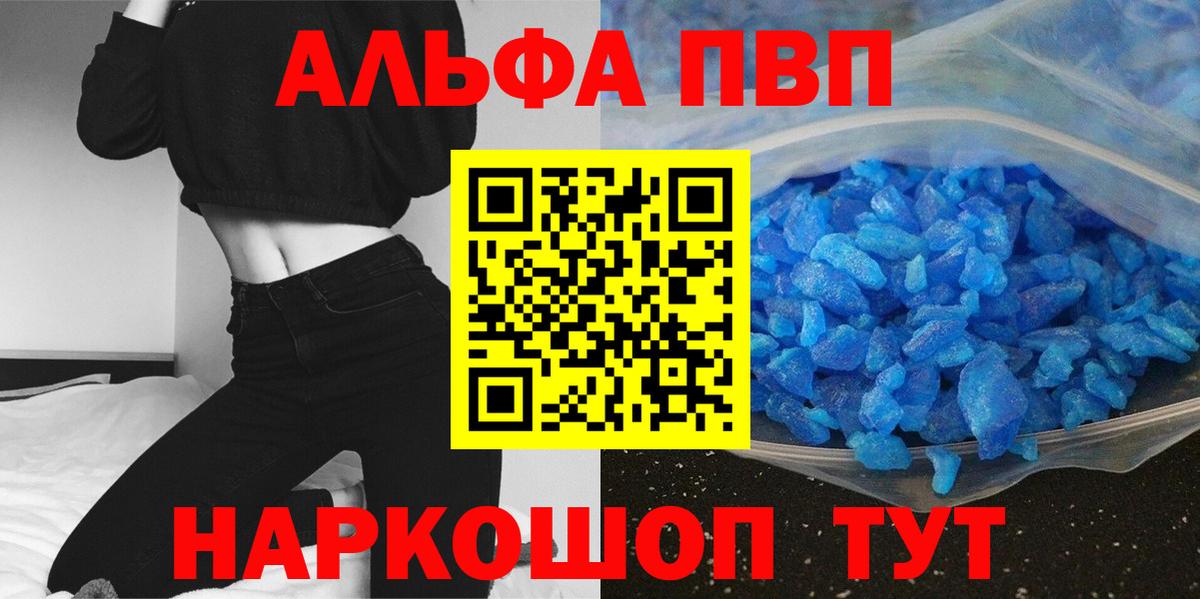 Alpha-PVP Crystall Петровск