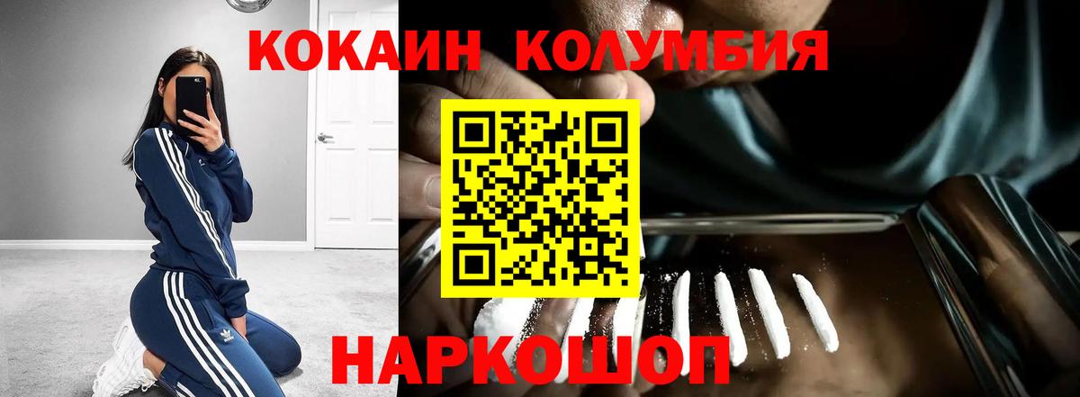КОКАИН VHQ Петровск