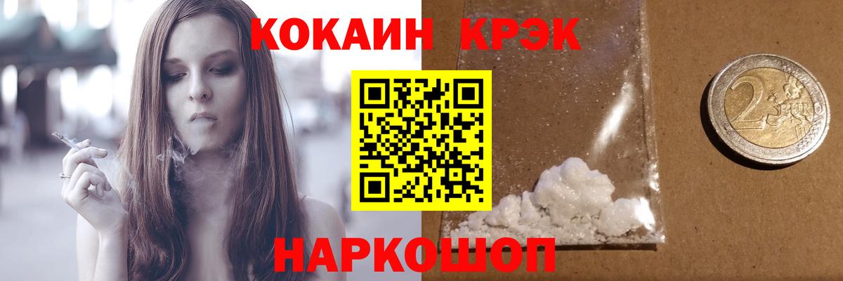 COCAIN  Вход с VPN  Петровск  COCAIN Эквадор 