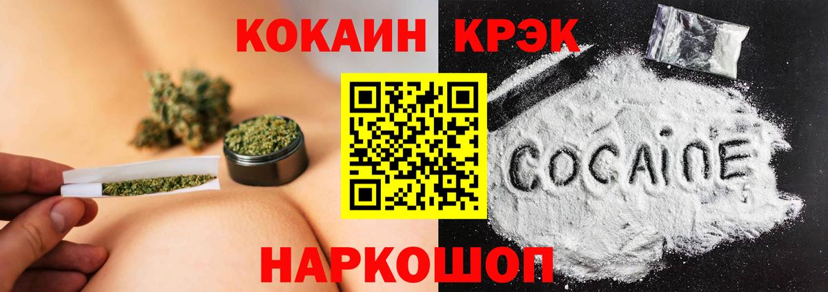 МЕФ   Гашиш  ГАШ  Cocaine  Лсд 25  Петровск  Вход с VPN  Бошки Шишки 