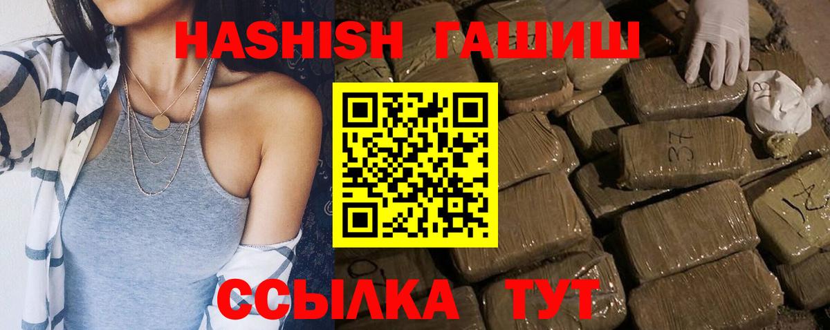 ГАШ Cannabis  Вход с VPN  закладка  Петровск 