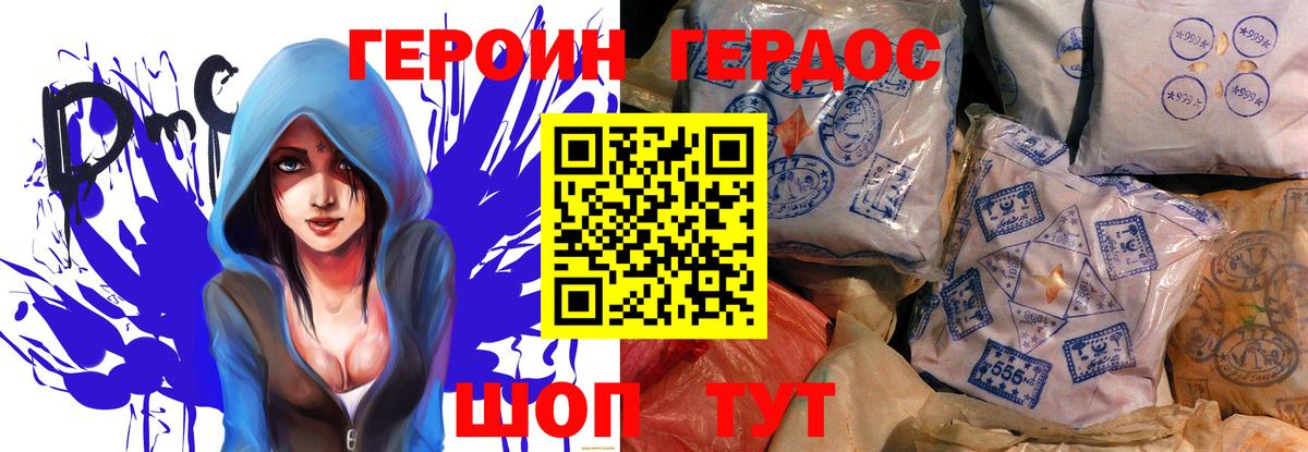 Петровск  ГЕРОИН Heroin  Героин  Вход с VPN 