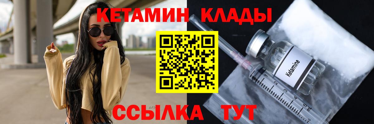 Кетамин VHQ  hydra зеркало  Петровск  КЕТАМИН VHQ  Вход с VPN 
