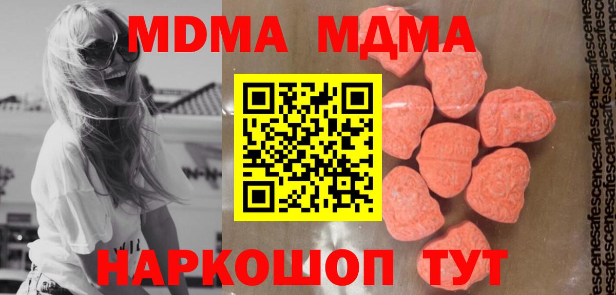 Петровск  MDMA  Вход с VPN  МДМА молли 