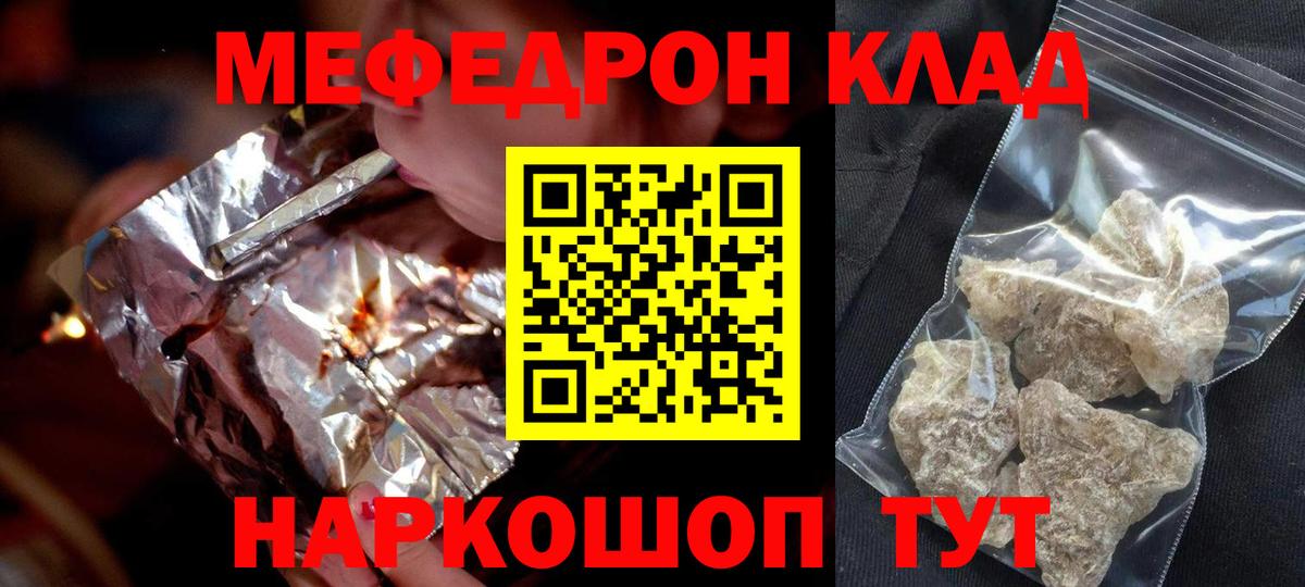 МЕФ VHQ  Меф mephedrone  Вход с VPN  МЕФ  Петровск 