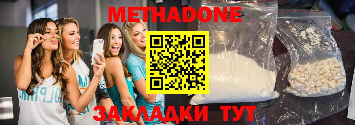 Метадон кристалл  Вход с VPN  гидра ссылки  Петровск 