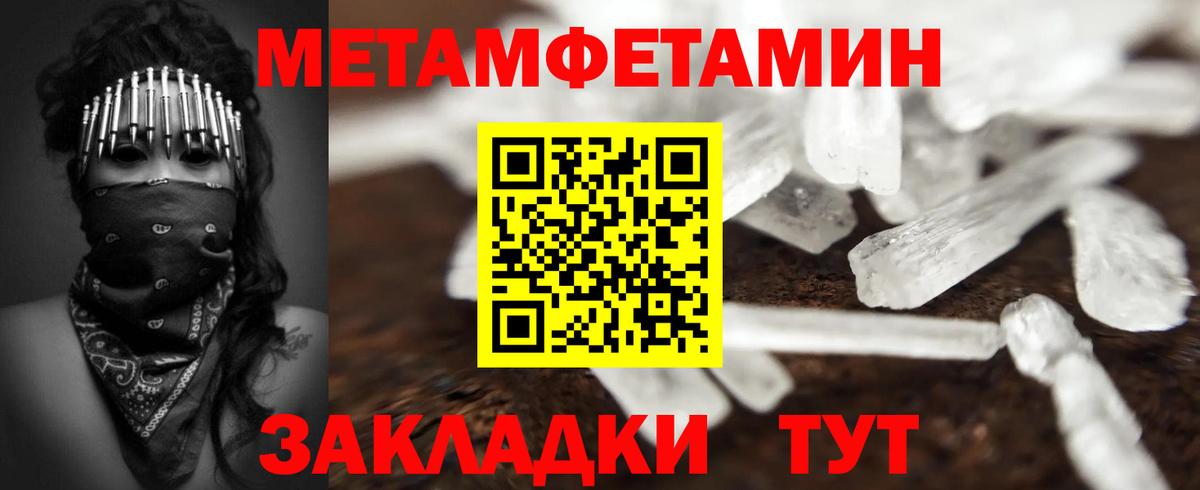 Первитин кристалл Петровск