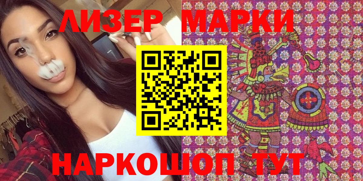 Наркотические марки 1,8мг Петровск