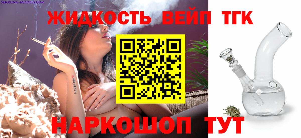 ТГК жижа  Вход с VPN  даркнет сайт  Петровск  Дистиллят ТГК гашишное масло 